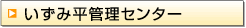 �����ݕ��Ǘ��Z���^�[