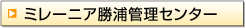 �~���[�j�A�Ǘ��Z���^�[