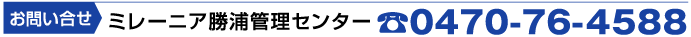 �~���[�j�A���Y�Ǘ��Z���^�[ 0470-76-4588