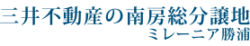 ミレーニア勝浦