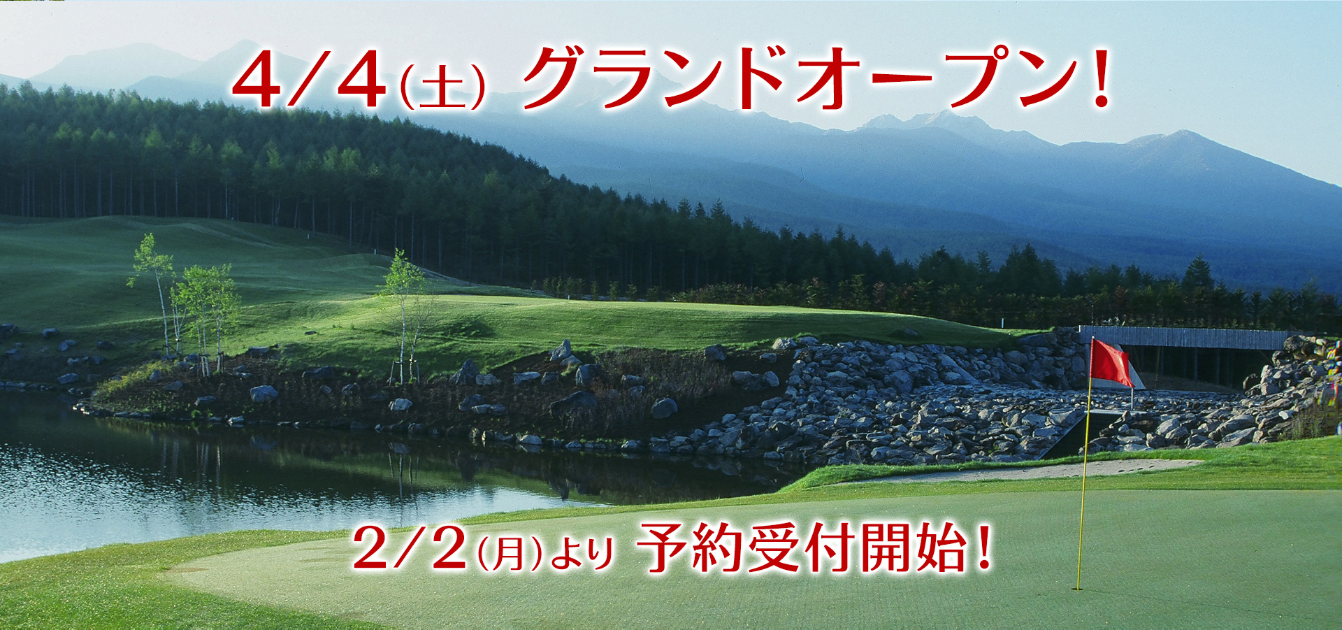 フォレストカントリークラブ三井の森 公式ホームページ フラット ワイドな１８ホールズ