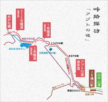 峠路探訪「アプトの道」