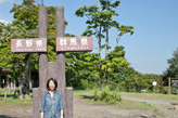 見晴台にも県境