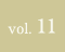 vol.11