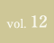 vol.12