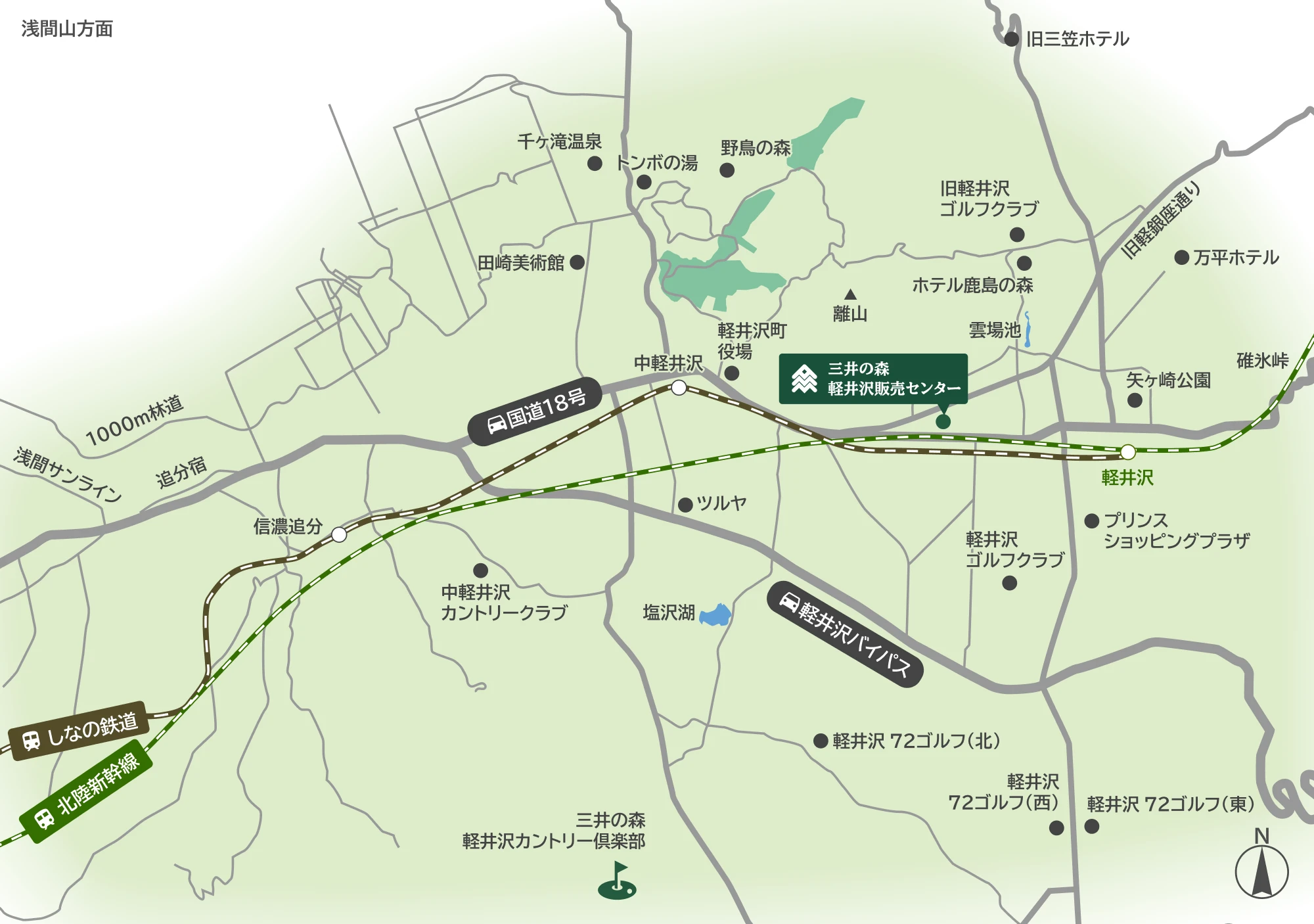 浅間山方面