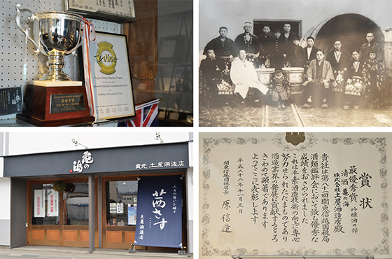 ショールーム内には、鑑評会の賞状やカップ、明治時代の写真などが展示されている