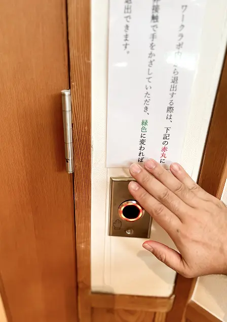 退出時