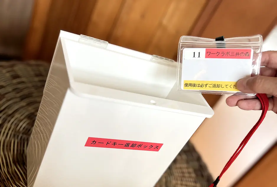電子キー返却ボックス