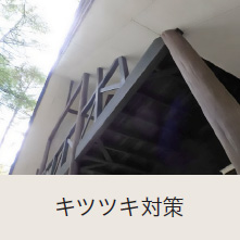 �L�c�c�L�΍�