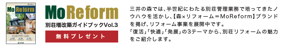 MoReform �ʑ������z�K�C�h�u�b�N�b�����v���[���g